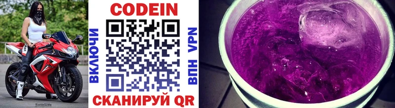 Codein Purple Drank  Хотьково 