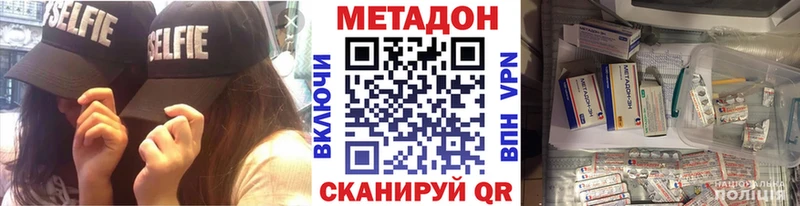 МЕТАДОН белоснежный  Хотьково 